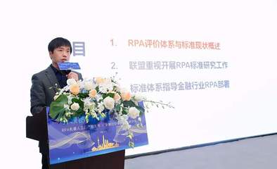 藝賽旗RPA機器人工廠重磅發布，開啟金融信息咨詢行業RPA大規模應用新時代