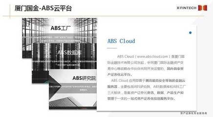 消費金融資產證券化的發展痛點與破局路徑——兼論金融信息咨詢的關鍵作用